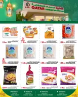 عروض القطرية للمجمعات الإستهلاكية قطر من 3 حتى 9 فبراير 2026 عروض رمضان كريم