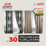 الانتقال إلى الصفحة 32 من 39