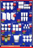 الانتقال إلى الصفحة 43 من 44