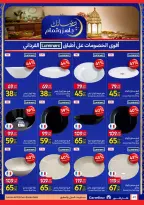 الانتقال إلى الصفحة 41 من 44