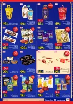 الانتقال إلى الصفحة 17 من 44