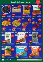 الانتقال إلى الصفحة 7 من 44