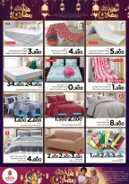 الانتقال إلى الصفحة 32 من 38