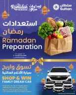 Sultan Center Oman Offers from 4 to 10 February 2026 Ramadan Mubarak Offers
