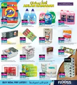 الانتقال إلى الصفحة 11 من 24