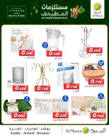 Al Meera Oman Offers from 3 to 11 February 2026 Kitchen Tools Offers