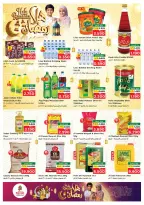 الانتقال إلى الصفحة 12 من 41