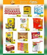 Al Amri Center Oman Offers from 4 to 10 February 2026 Ramadan Mubarak Offers