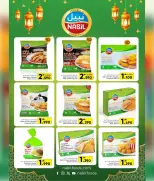 Al Amri Center Oman Offers from 4 to 10 February 2026 Ramadan Mubarak Offers