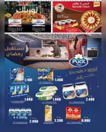 Quality & Saving center Oman Offers from 4 to 10 February 2026 Ramadan Deals