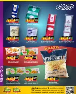 Ofertas de Prime Mercados Bahréin de 4 a 13 febrero 2026 Ofertas de Ramadán de Ahlan