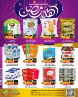 Ofertas de Prime Mercados Bahréin de 4 a 13 febrero 2026 Ofertas de Ramadán de Ahlan