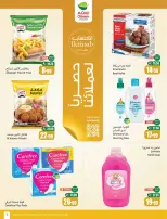 عروض أسواق العثيم السعودية من 4 حتى 10 فبراير 2026 خصومات مباشرة - أسواق العثيم - السعودية - 4 فبراير 2026 – 10 فبراير 2026 - صفحة 11