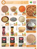 عروض أسواق العثيم السعودية من 4 حتى 10 فبراير 2026 خصومات مباشرة - أسواق العثيم - السعودية - 4 فبراير 2026 – 10 فبراير 2026 - صفحة 22