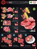 عروض أسواق العثيم السعودية من 4 حتى 10 فبراير 2026 خصومات مباشرة - أسواق العثيم - السعودية - 4 فبراير 2026 – 10 فبراير 2026 - صفحة 24