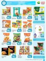 عروض أسواق العثيم السعودية من 4 حتى 10 فبراير 2026 خصومات مباشرة - أسواق العثيم - السعودية - 4 فبراير 2026 – 10 فبراير 2026 - صفحة 32