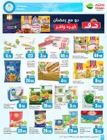 عروض أسواق العثيم السعودية من 4 حتى 10 فبراير 2026 خصومات مباشرة - أسواق العثيم - السعودية - 4 فبراير 2026 – 10 فبراير 2026 - صفحة 36