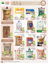 عروض أسواق العثيم السعودية من 4 حتى 10 فبراير 2026 خصومات مباشرة - أسواق العثيم - السعودية - 4 فبراير 2026 – 10 فبراير 2026 - صفحة 39