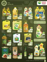 عروض أسواق العثيم السعودية من 4 حتى 10 فبراير 2026 خصومات مباشرة - أسواق العثيم - السعودية - 4 فبراير 2026 – 10 فبراير 2026 - صفحة 40