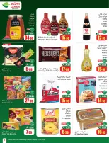 عروض أسواق العثيم السعودية من 4 حتى 10 فبراير 2026 خصومات مباشرة - أسواق العثيم - السعودية - 4 فبراير 2026 – 10 فبراير 2026 - صفحة 5