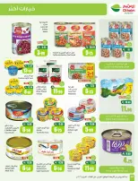 عروض أسواق العثيم السعودية من 4 حتى 10 فبراير 2026 خصومات مباشرة - أسواق العثيم - السعودية - 4 فبراير 2026 – 10 فبراير 2026 - صفحة 46