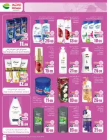 عروض أسواق العثيم السعودية من 4 حتى 10 فبراير 2026 خصومات مباشرة - أسواق العثيم - السعودية - 4 فبراير 2026 – 10 فبراير 2026 - صفحة 57