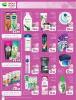 عروض أسواق العثيم السعودية من 4 حتى 10 فبراير 2026 خصومات مباشرة - أسواق العثيم - السعودية - 4 فبراير 2026 – 10 فبراير 2026 - صفحة 59