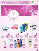 عروض أسواق العثيم السعودية من 4 حتى 10 فبراير 2026 خصومات مباشرة - أسواق العثيم - السعودية - 4 فبراير 2026 – 10 فبراير 2026 - صفحة 60