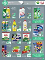 عروض أسواق العثيم السعودية من 4 حتى 10 فبراير 2026 خصومات مباشرة - أسواق العثيم - السعودية - 4 فبراير 2026 – 10 فبراير 2026 - صفحة 68