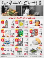 عروض ركن العثيم السعودية من 4 حتى 10 فبراير 2026 خصومات مباشرة - ركن العثيم - السعودية - 4 فبراير 2026 – 10 فبراير 2026 - صفحة 3