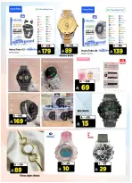 Al Madina Hypermarket Saudi Arabia Offers from 4 to 10 February 2026 Ahlan Ramadan Deals