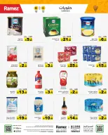 الانتقال إلى الصفحة 29 من 74