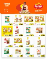 الانتقال إلى الصفحة 6 من 74