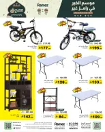 الانتقال إلى الصفحة 60 من 74