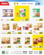 الانتقال إلى الصفحة 7 من 74