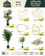 الانتقال إلى الصفحة 62 من 74