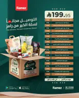 الانتقال إلى الصفحة 64 من 74