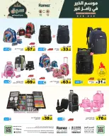 الانتقال إلى الصفحة 65 من 74