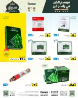 الانتقال إلى الصفحة 68 من 74