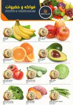 عروض أسواق الجزيرة السعودية من 4 حتى 10 فبراير 2026 عروض رمضان الخير