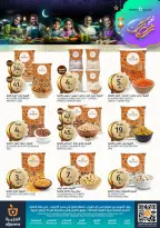 عروض أسواق الجزيرة السعودية من 4 حتى 10 فبراير 2026 عروض رمضان الخير