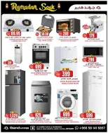 عروض جراند هايبر ماركت  الرياض  من 4 حتى 10 فبراير 2026 عروض سوق رمضان