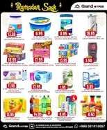 عروض جراند هايبر ماركت  الرياض  من 4 حتى 10 فبراير 2026 عروض سوق رمضان