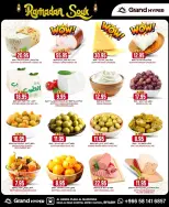 عروض جراند هايبر ماركت  الرياض  من 4 حتى 10 فبراير 2026 عروض سوق رمضان