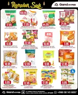 عروض جراند هايبر ماركت  الرياض  من 4 حتى 10 فبراير 2026 عروض سوق رمضان