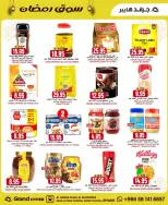 عروض جراند هايبر ماركت  الرياض  من 4 حتى 10 فبراير 2026 عروض سوق رمضان