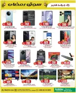 عروض جراند هايبر ماركت  الرياض  من 4 حتى 10 فبراير 2026 عروض سوق رمضان