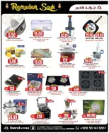 عروض جراند هايبر ماركت  الرياض  من 4 حتى 10 فبراير 2026 عروض سوق رمضان