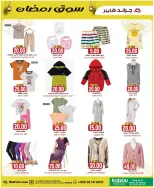 عروض جراند هايبر ماركت  الرياض  من 4 حتى 10 فبراير 2026 عروض سوق رمضان