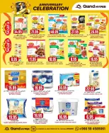 عروض جراند هايبر ماركت السعودية من 4 حتى 10 فبراير 2026 عروض الذكرى السنوية
